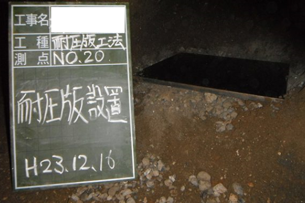 千葉県U様邸 地盤沈下修正工事