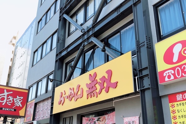 蒲田新生ビル　耐震補強工事